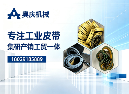 奥庆机械江门线上分站